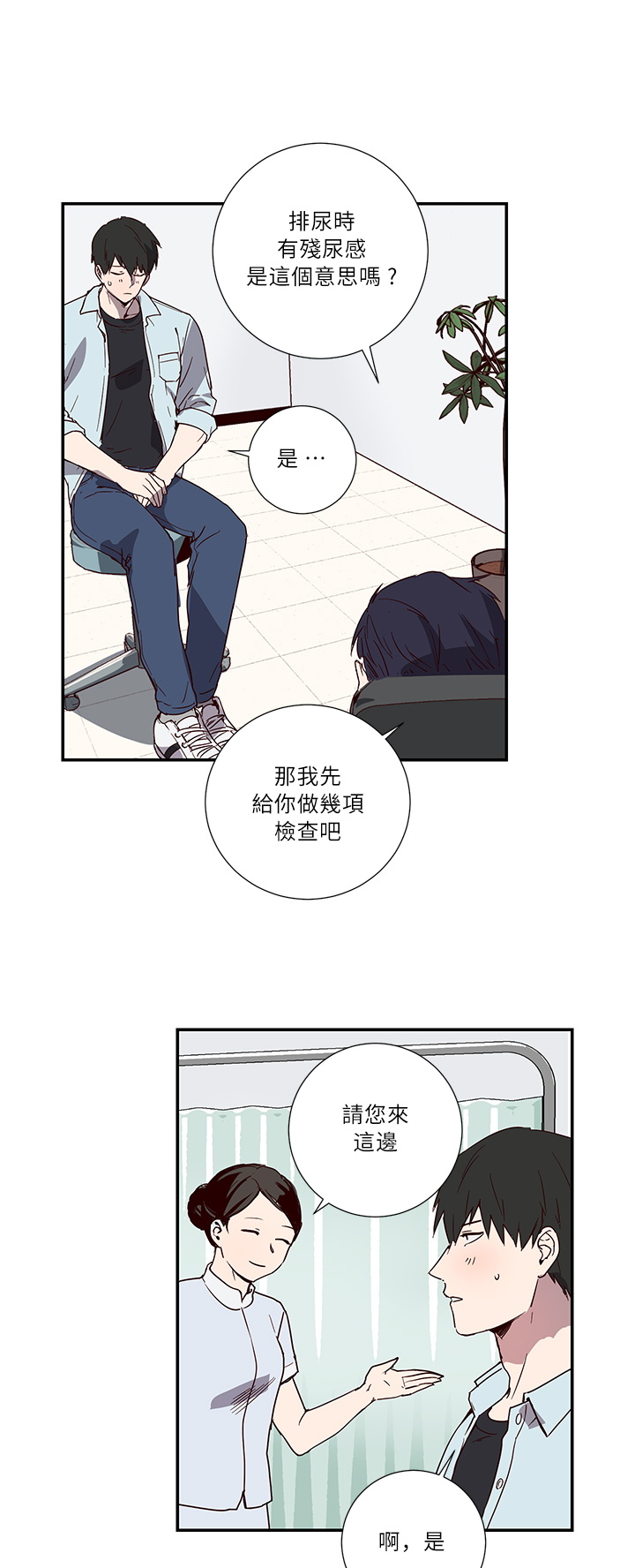 [Jungkwon, Ripe Banana] Don't Pick up the Soap | 莫捡肥皂 Ch. 1 [Chinese] [拾荒者汉化组] page 20 full