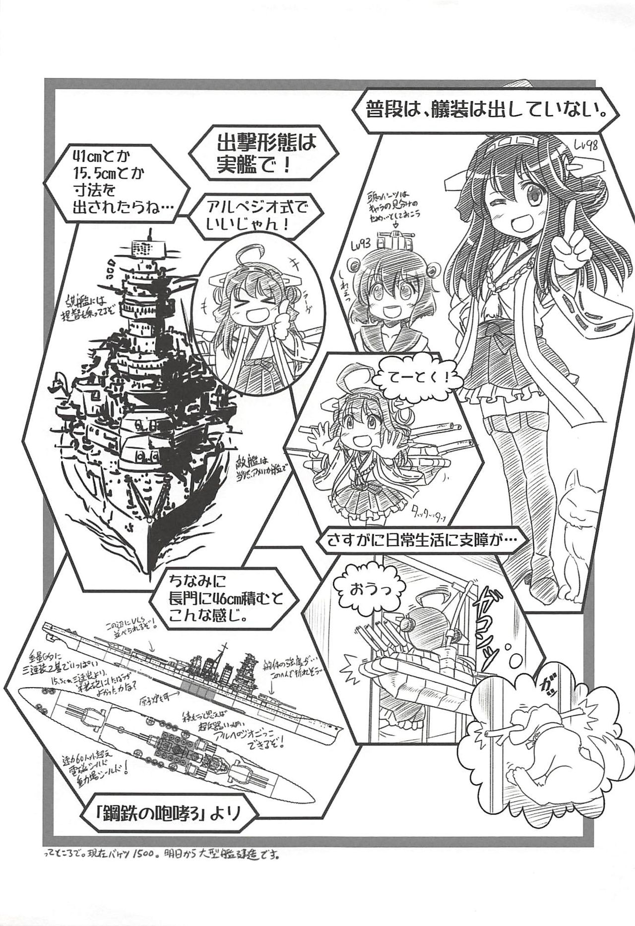 (C85) [Märchen BOX (Various)] KanColle Paradise (Kantai Collection -KanColle-) page 24 full
