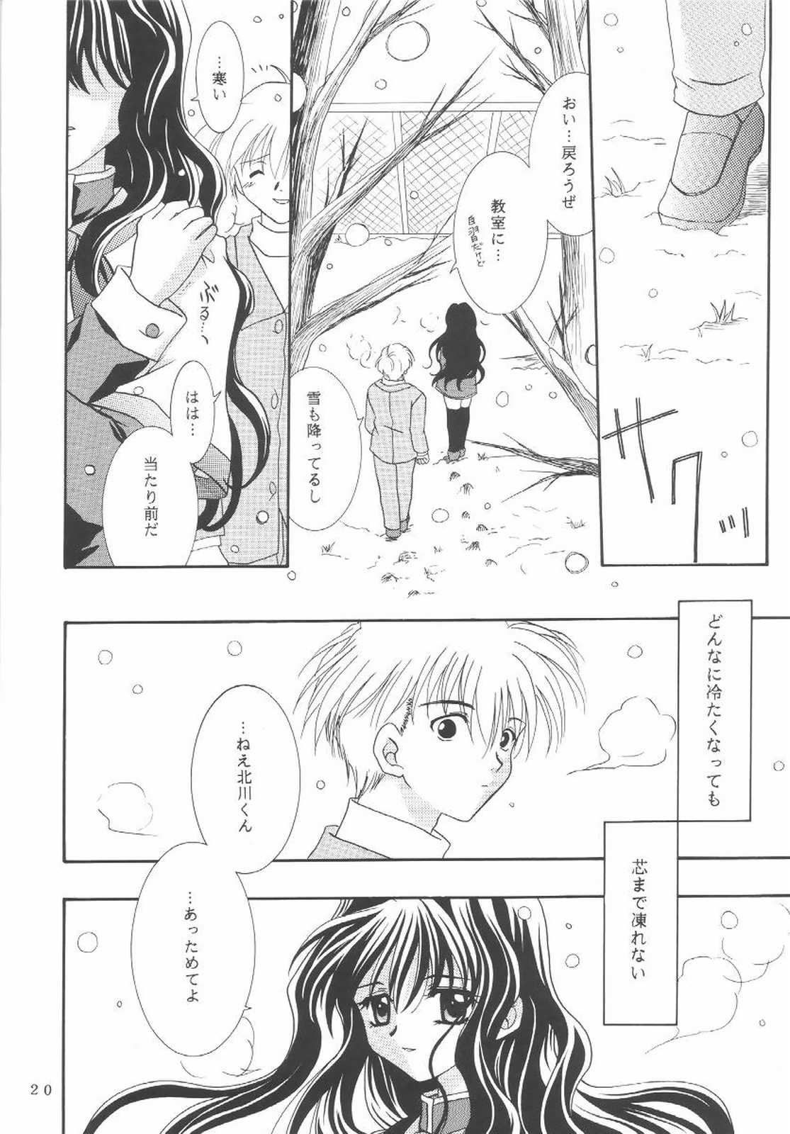 (Mimiket 3) [PLUM (Kisaragi Kanna)] Kanonizumu IX (Kanon) page 19 full