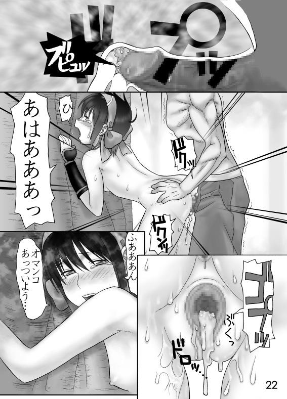 Primrose Path (Samurai Spirits Rimururu) page 21 full