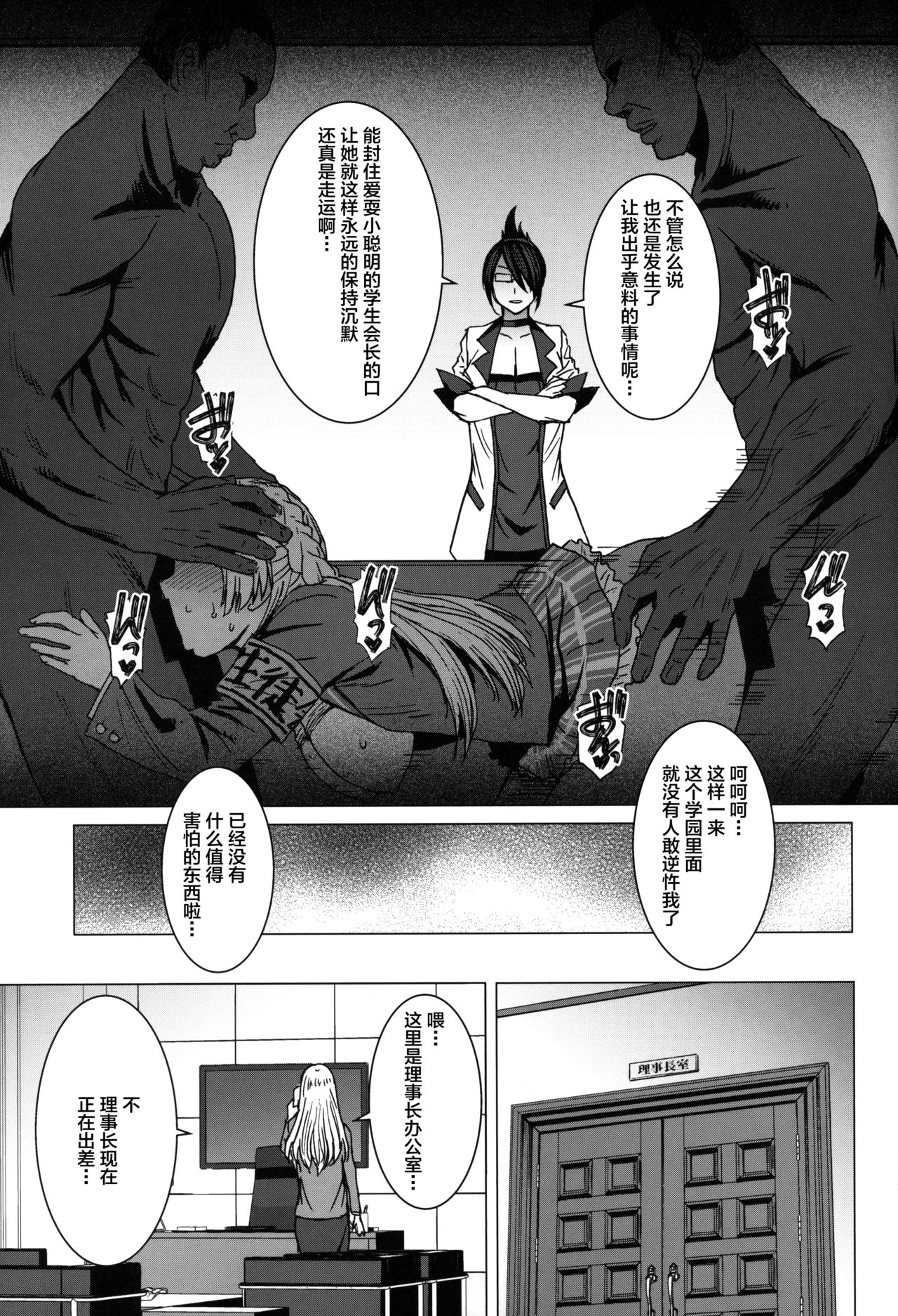 (C97) [Bakunyu Fullnerson (Kokuryuugan)] Youkoso Kokujin Koubi Beya e 3rd discipline [Chinese] [不咕鸟汉化组] page 30 full