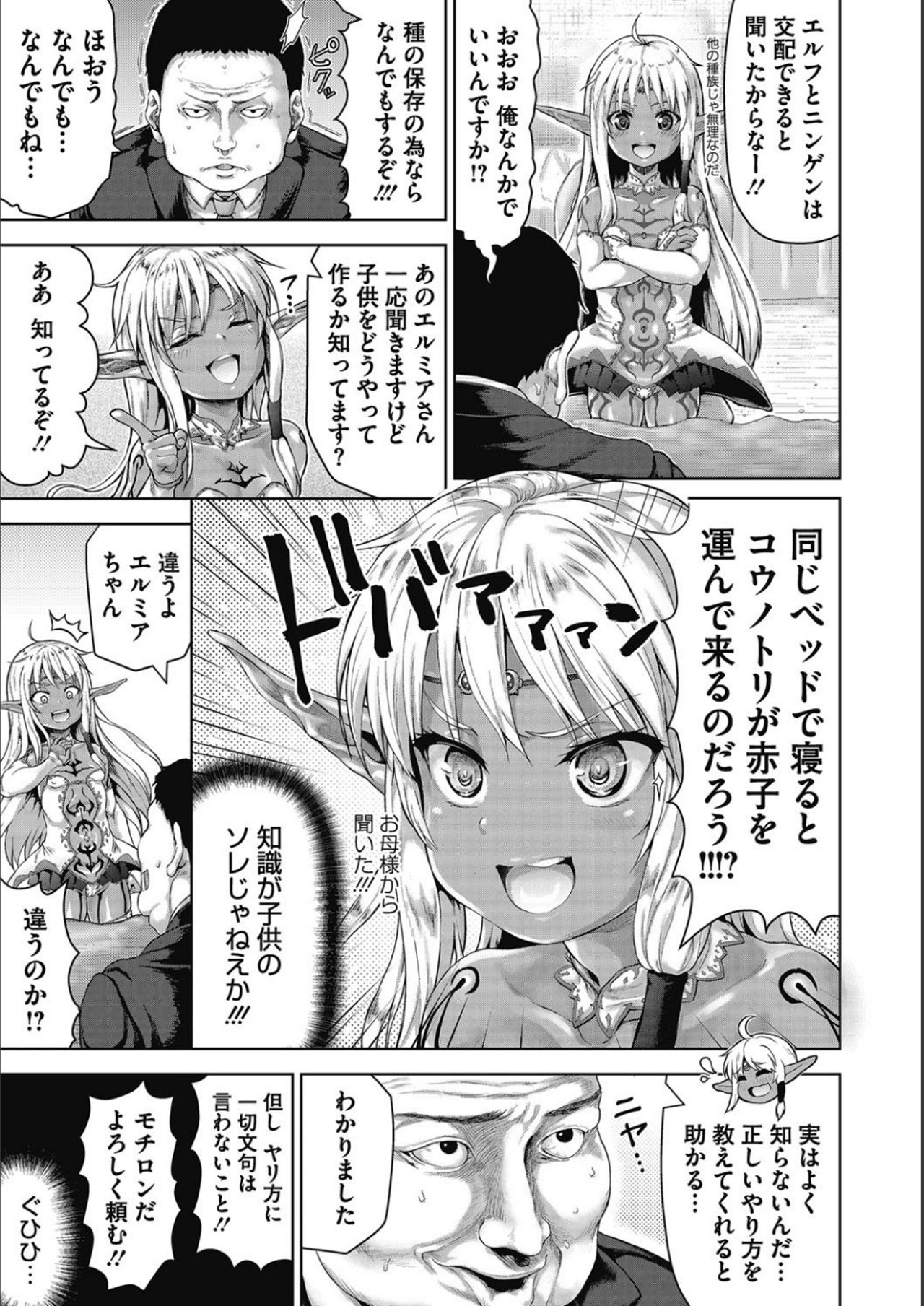 [Nimu] Kasshoku Haramita Girls [Digital] page 48 full
