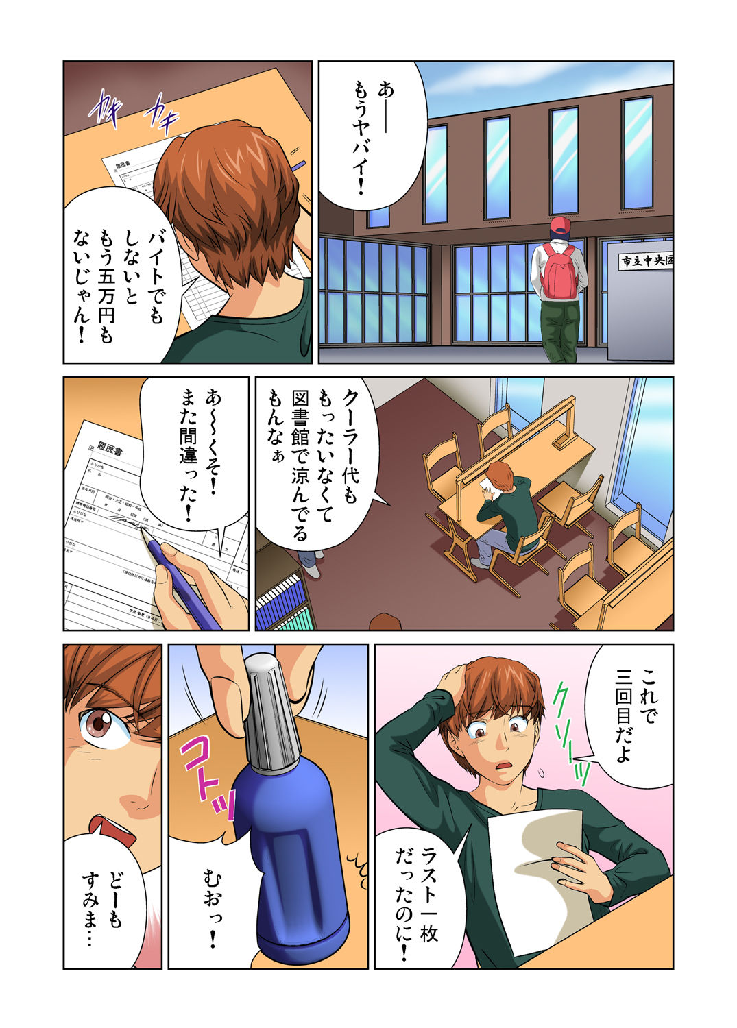 Gaticomi Vol. 36 page 66 full