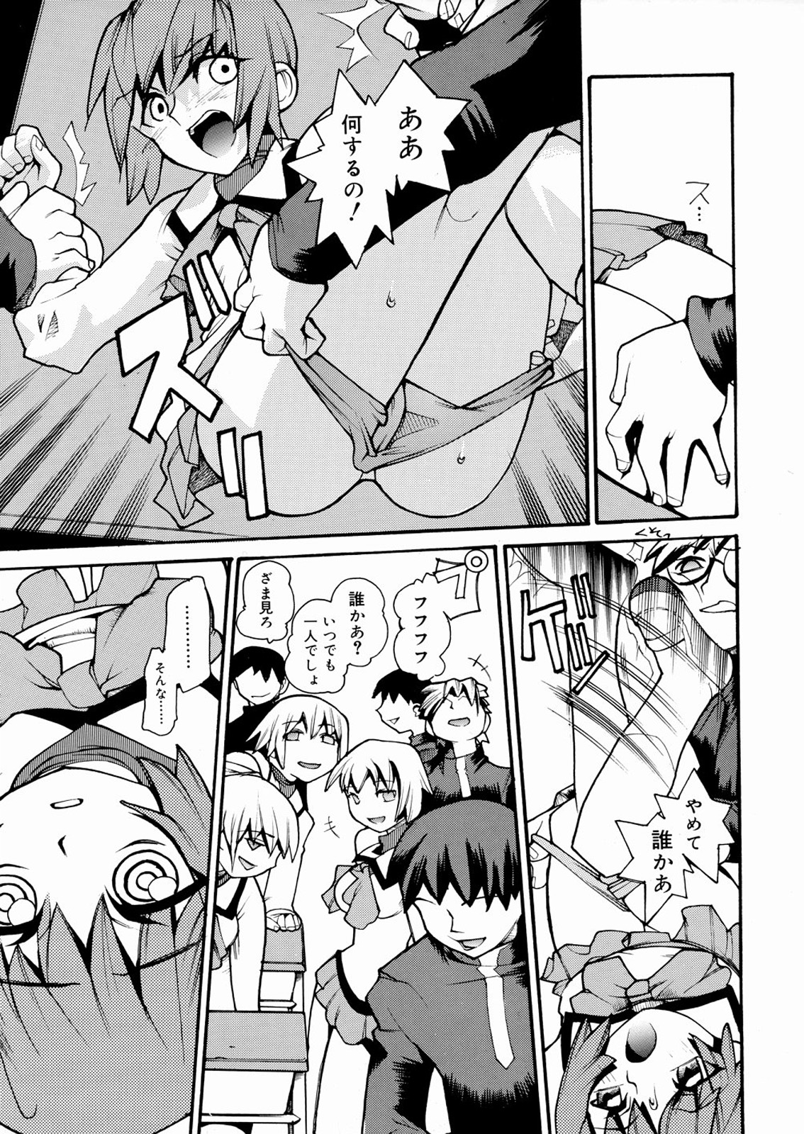 [Tomoe Tenbu] Tensai Shoujo page 30 full