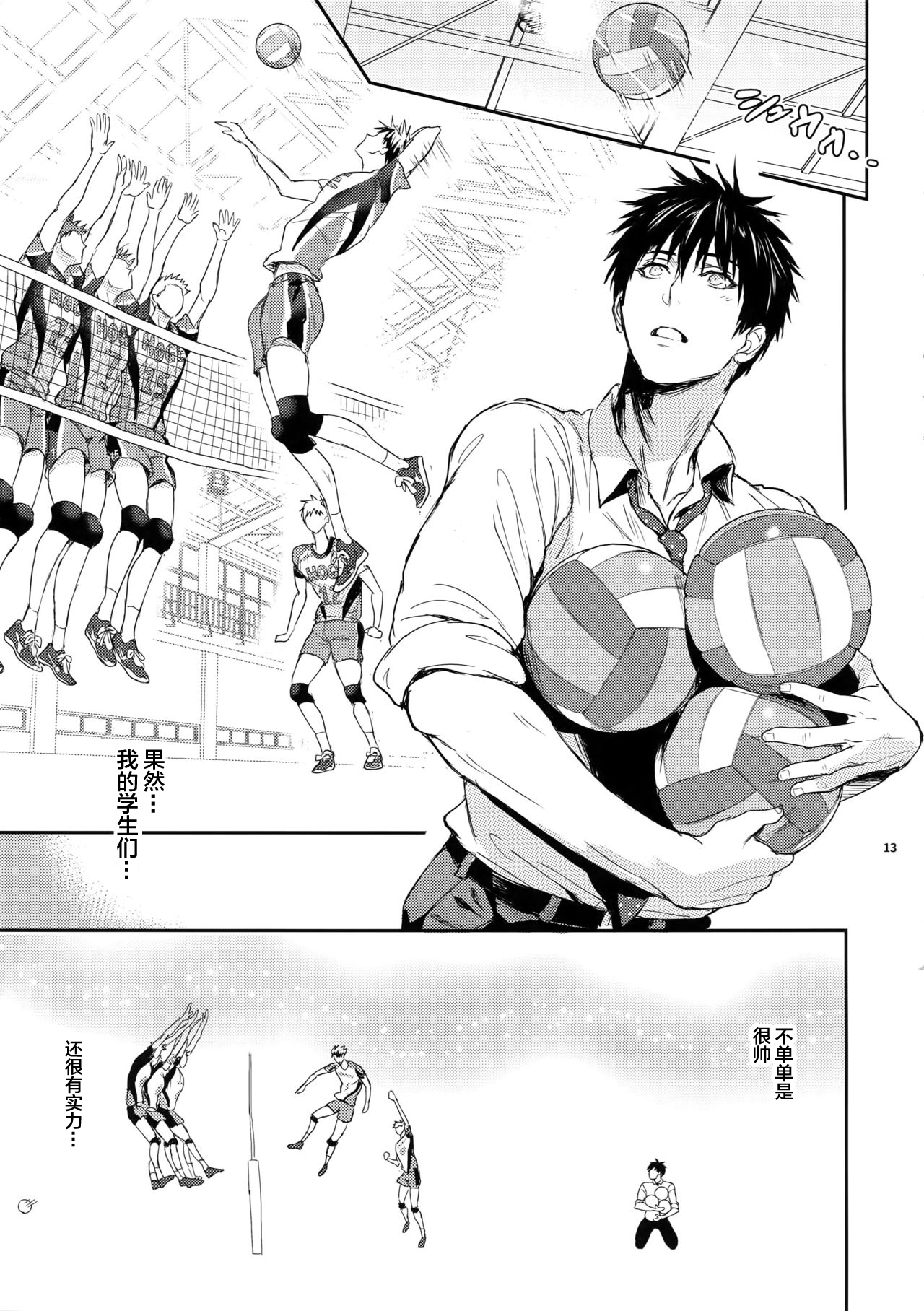 (C96) [Fuerzabruta (ZawarC)] Manager ni Natte mo Mondai Nai! [Chinese] [新桥月白日语社] page 13 full