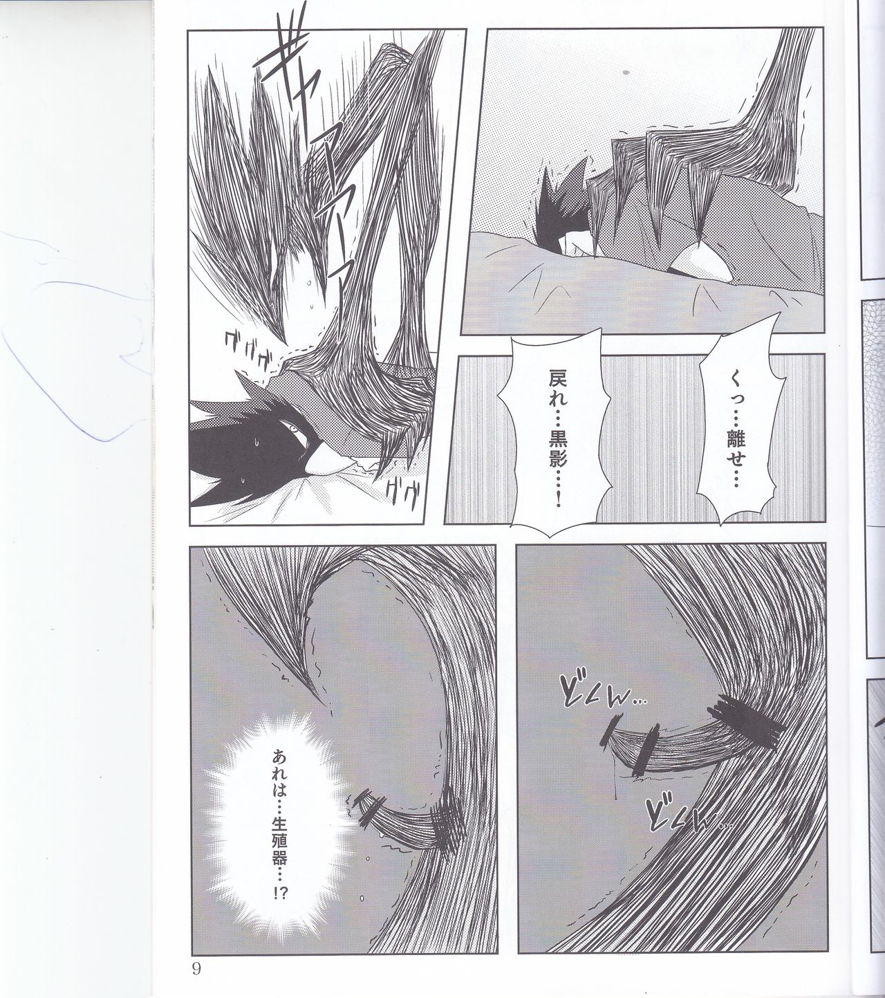 (Douyara Deban no Youda!) [Kemuribosha (Leko)] Boku no Love Bird (Boku no Hero Academia) page 8 full
