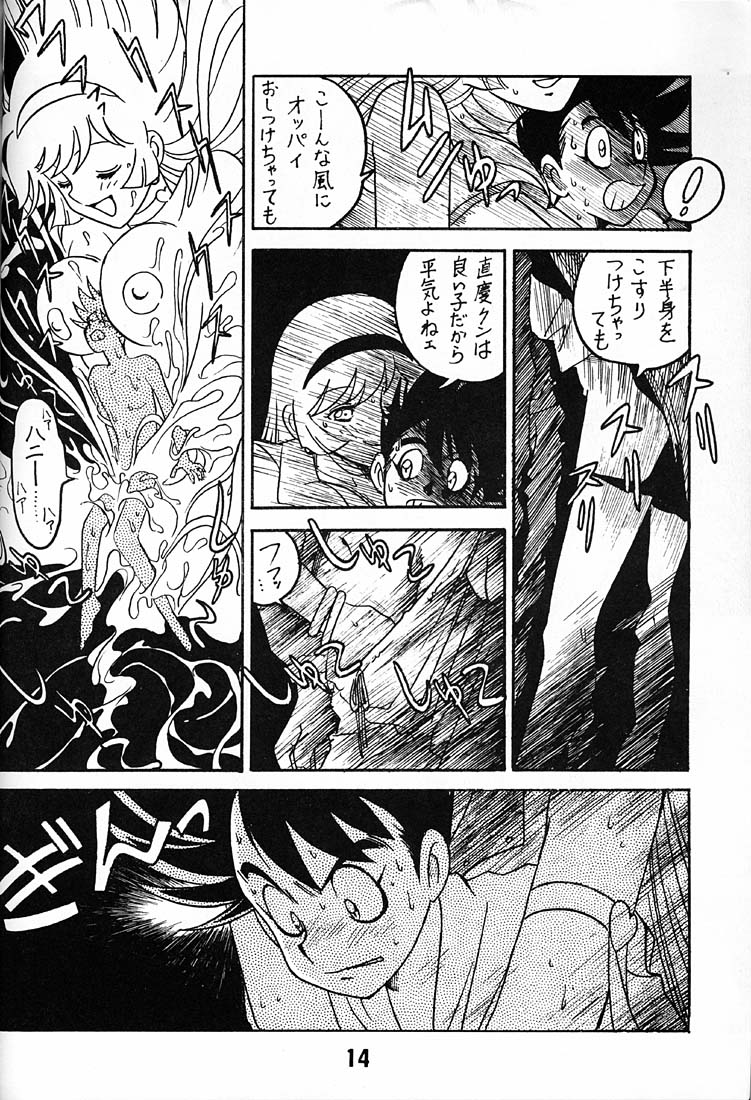 (C48) [BIBLE (Ogata Satomi)] Tenshi No Densetsu (Cutey Honey) page 13 full