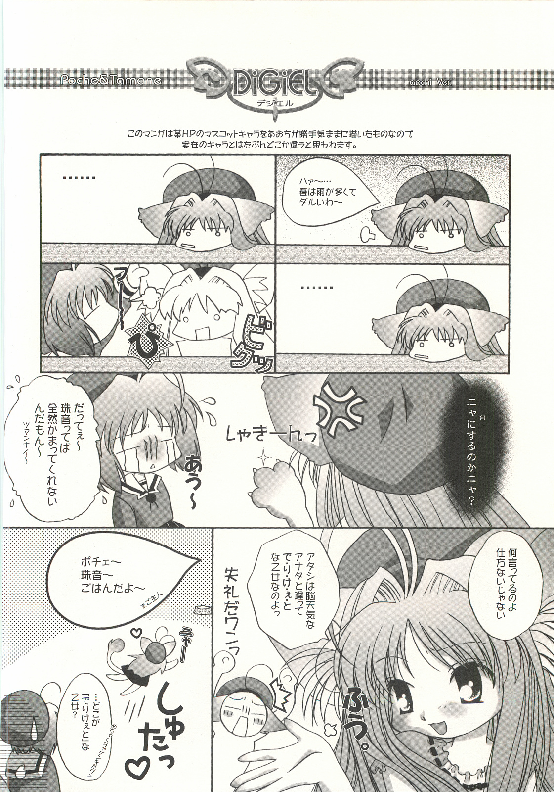 (C64) [DiGiEL (Yoshinaga Eikichi)] Sakurara Kanzenban (The King of Fighters) page 23 full