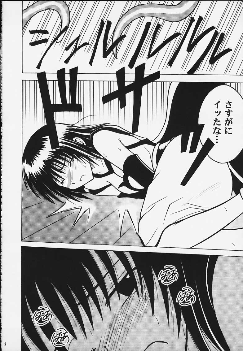 Kurikaesareru Akumu 2 (crimson comics) page 17 full