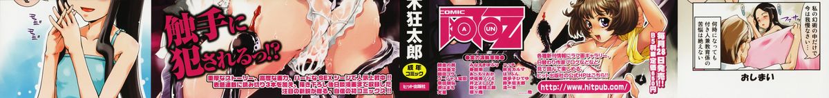 [Suzuki Kyoutarou] Mahou Oshiemasu!! - The Spell of Ten Fingers page 4 full