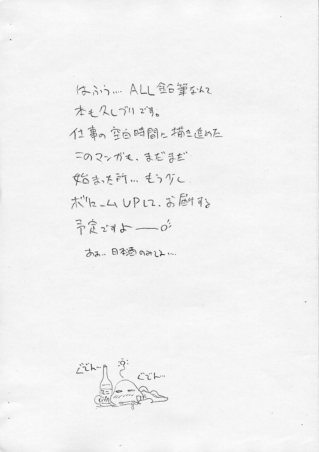 [GADGET (A-10)] GIRLIE2004 JUNBIGOU (Sakura Taisen, Digi Charat) page 2 full
