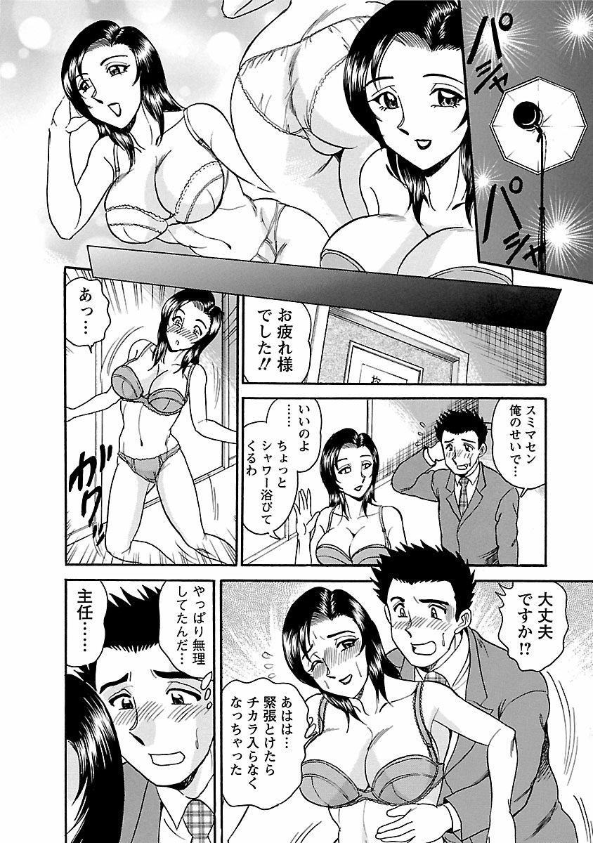 [Tsukushino Makoto] Yuuwaku no Toiki [Digital] page 10 full