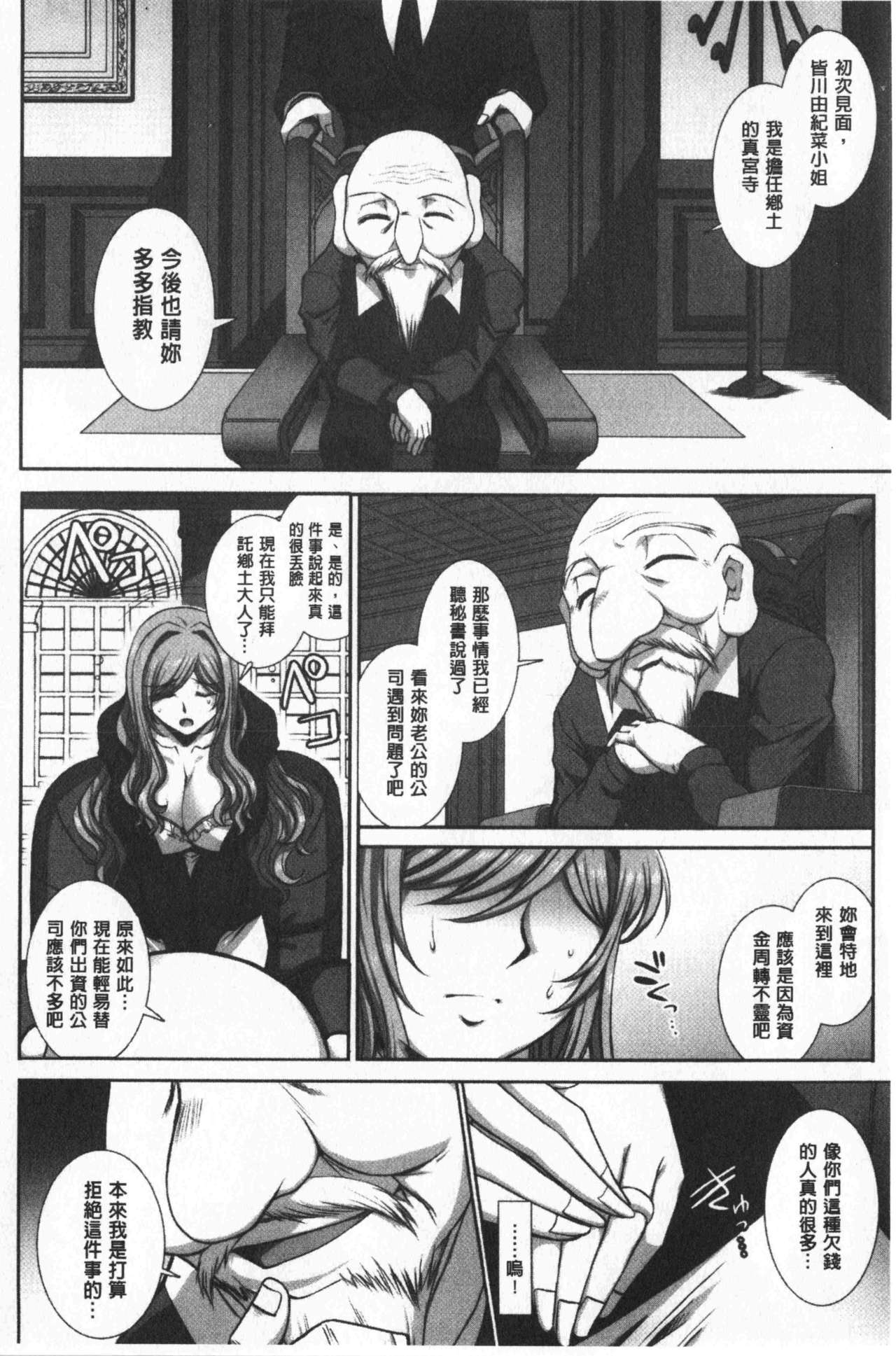 [B-RIVER] Mesuana Ni Ti Ru Hana | 牝穴溢散淫華 [chinese] page 50 full