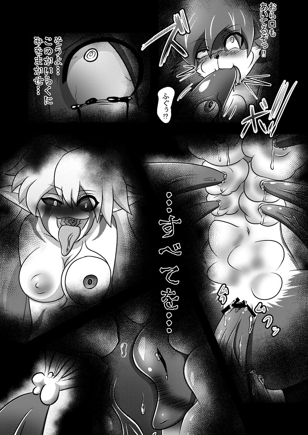 [Nani ka Yatteru Inu no Koya (Amado Nageru)] Imouto Sugata no Goshujin-sama [Digital] page 26 full