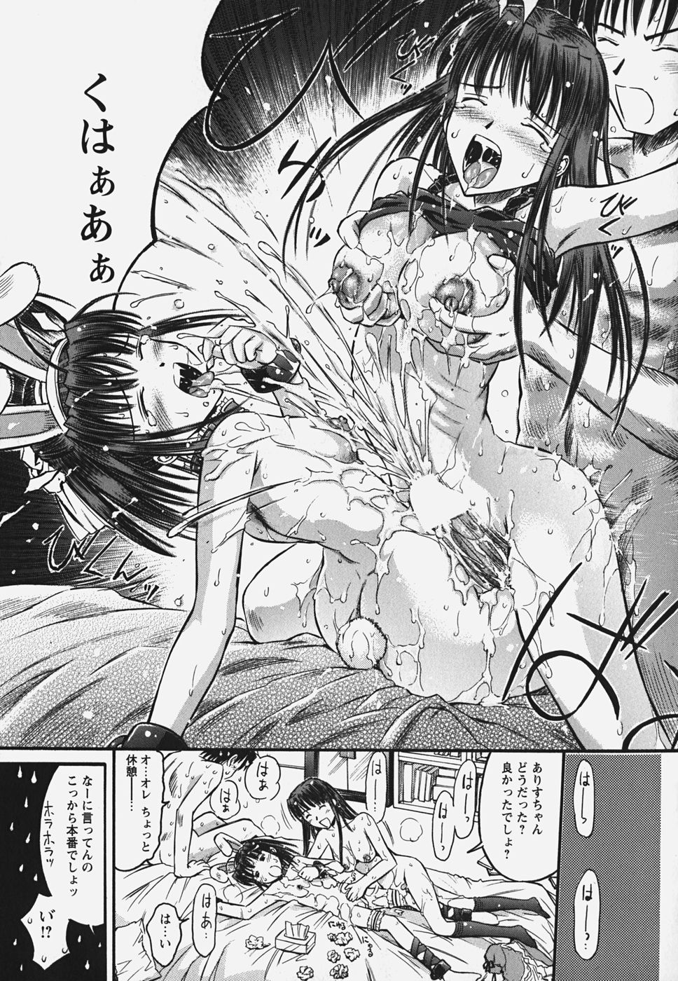 [Atari Hiroyuki] Muryou Otameshi Musume page 41 full