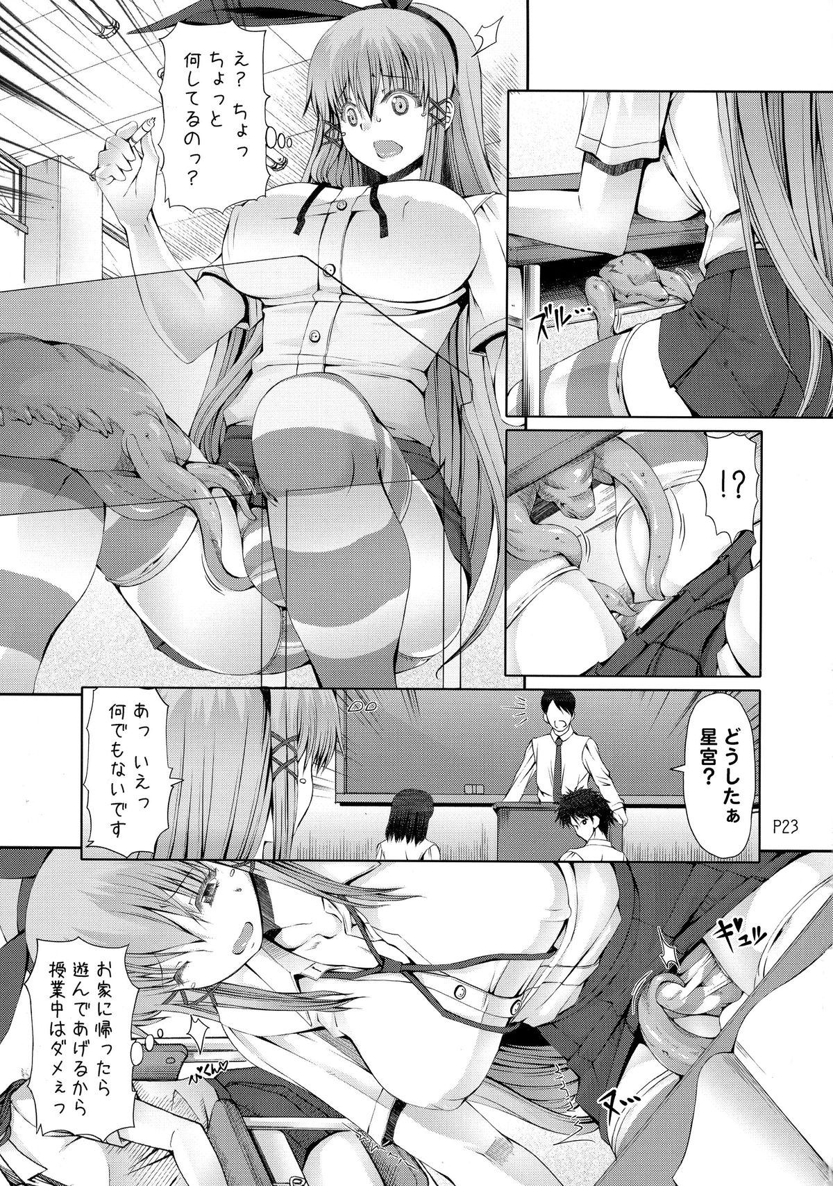 (Futaket 11) [Doronuma Kyoudai (RED-RUM)] Ra Riru Re ROCK!! page 25 full