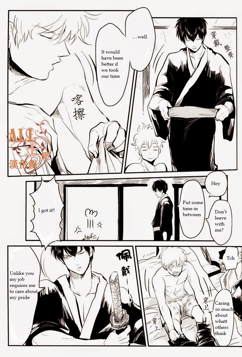 (C83) [Paraiso (Harada)] Wakagaeri Hen | Episode: Returning Youth (Gintama) [English] page 6 full