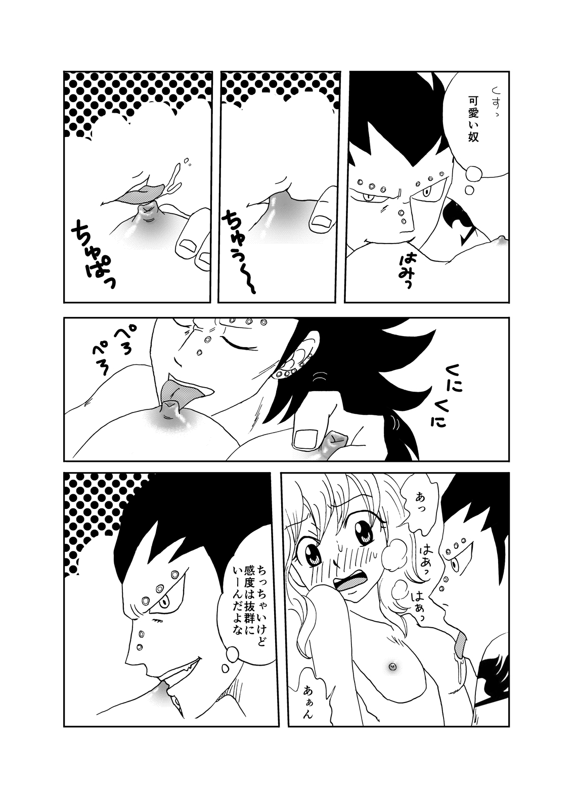 [Cashew] GajeeLevy Manga - Levy-chan ni Gohoushi (Fairy Tail) page 9 full