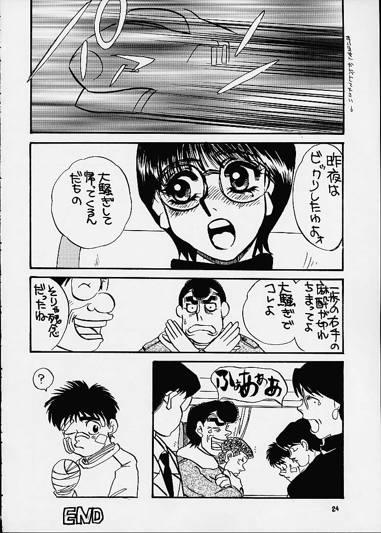 (C60) [Sasuga Shoukai (Kusanagi Yuhgi, Shinozaki Rei, Umino Yayoi)] Hajime no Ippon (Hajime no Ippo) page 22 full