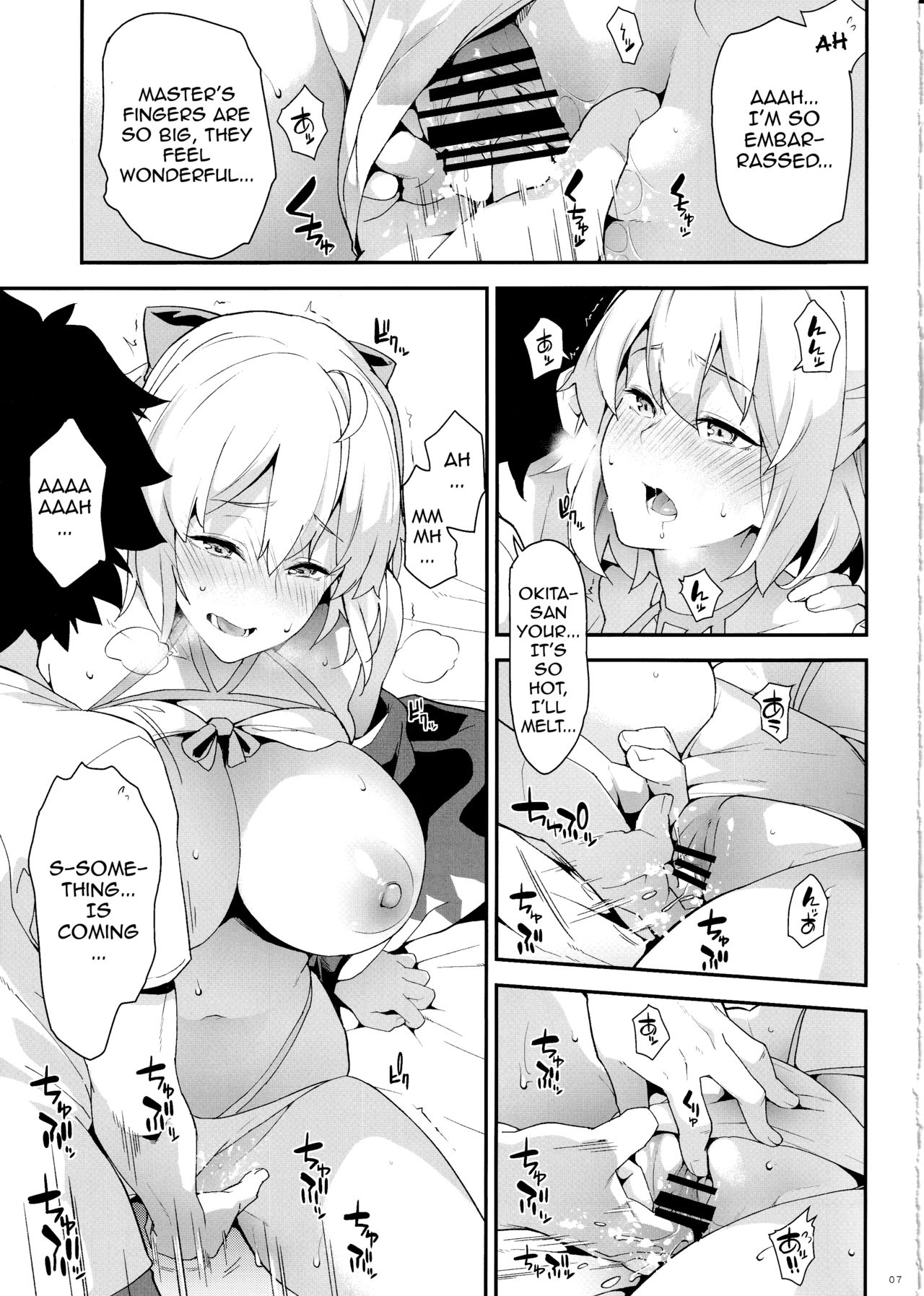 (C97) [SAZ (soba)] Okita-san no Tokubetsu na J3 (Fate/Grand Order) [English] page 7 full