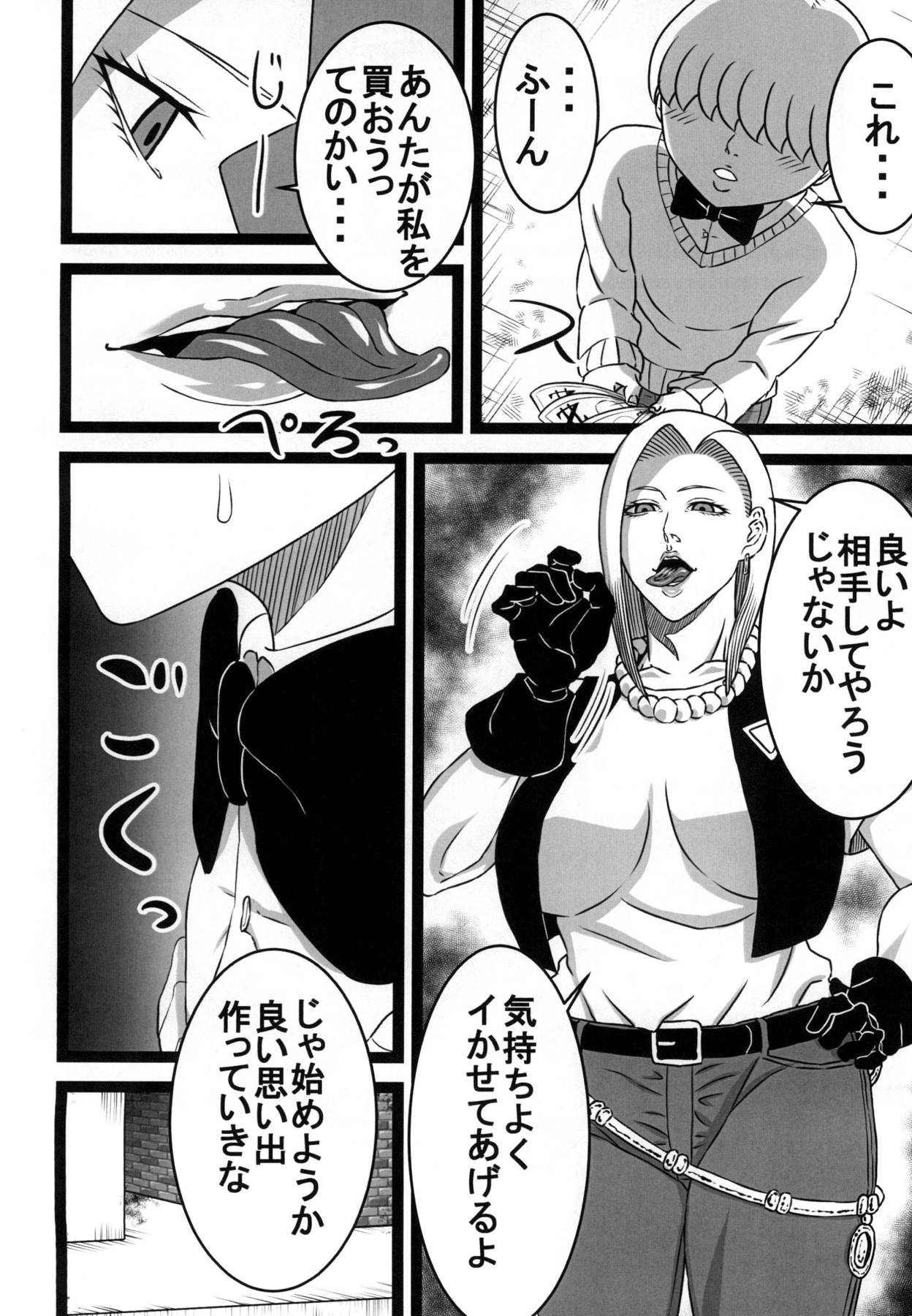 (C94) [SST (Suzuki Shun)] Rojiura no 18-gou (Dragon Ball Z) page 3 full