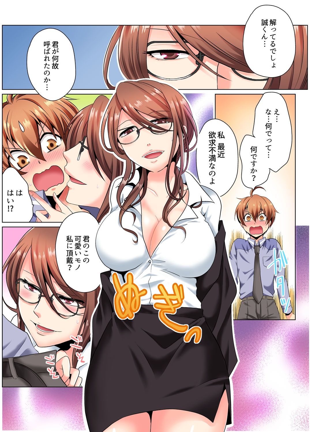 [Matsuyama Hayate, Hitotsuki Katagiri] Yarimakuri Sennyuu Sousa!? Sonna Toko Hirogenaidee... ~ Zoku Nyotaika de Ecchi Kenshin 1 [Digital] page 4 full