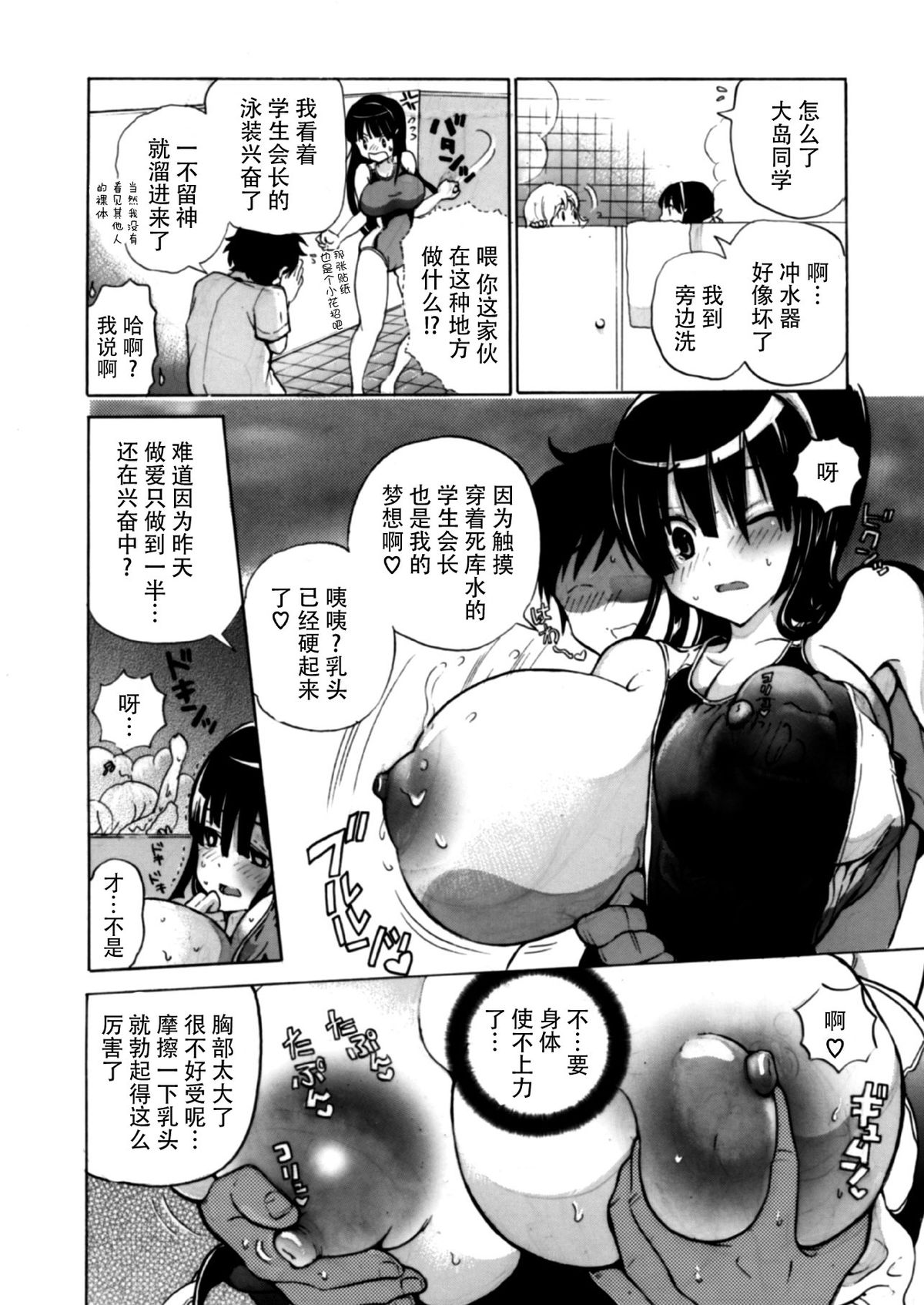 (C82) [Studio Wallaby S (Shiro Hatori)] Fudan wa Cool na Seitokaichou ga Ore no Mae de Dake H ni Natte Kureru You ni Choukyou suru [Chinese] [脸肿汉化组×@AcSimmonsn] page 32 full