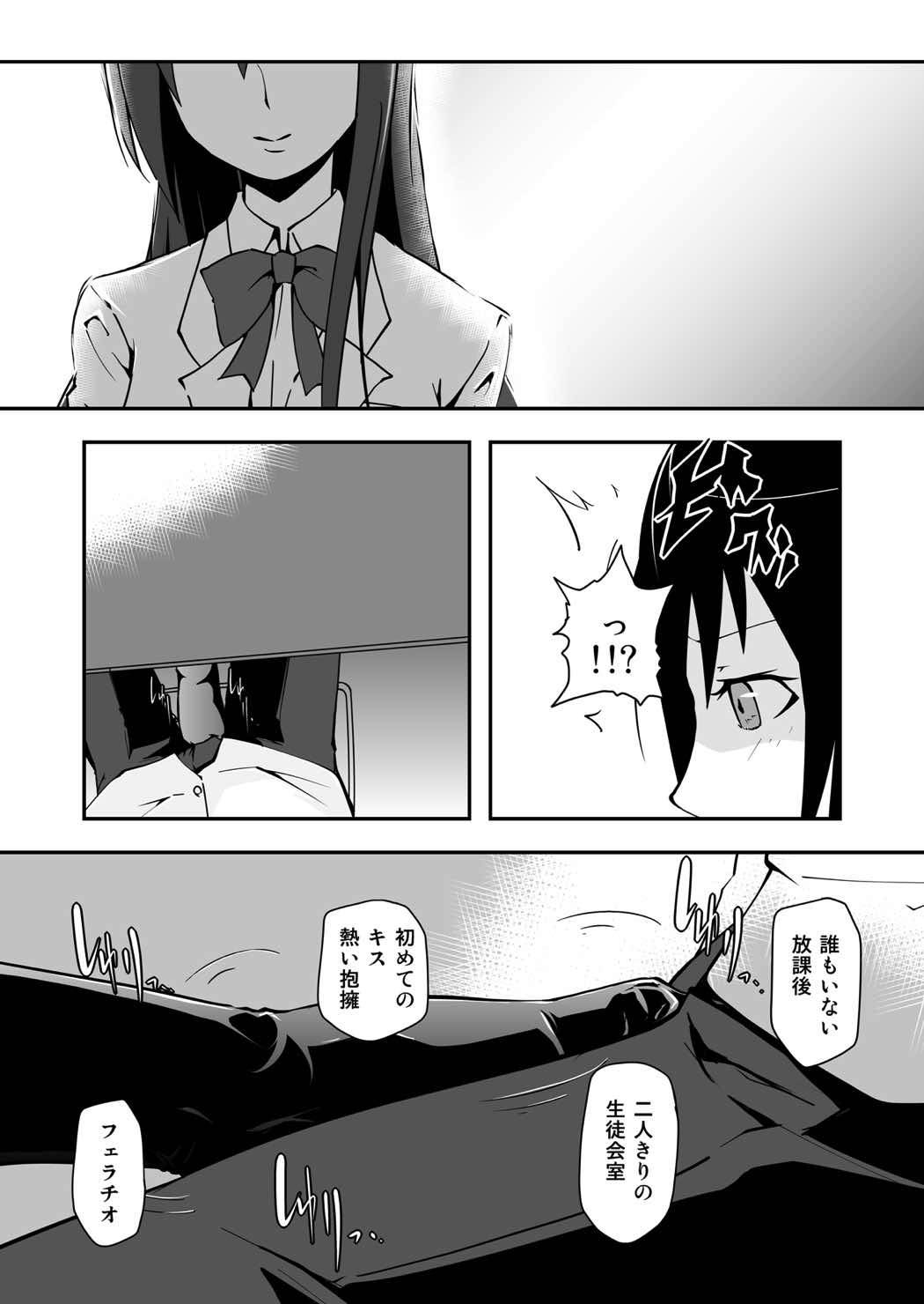 [Da_pomb no Tokoro (Kenmomen)] ＊＊＊＊＊＊＊＊＊! 2 (Seitokai Yakuindomo) page 7 full