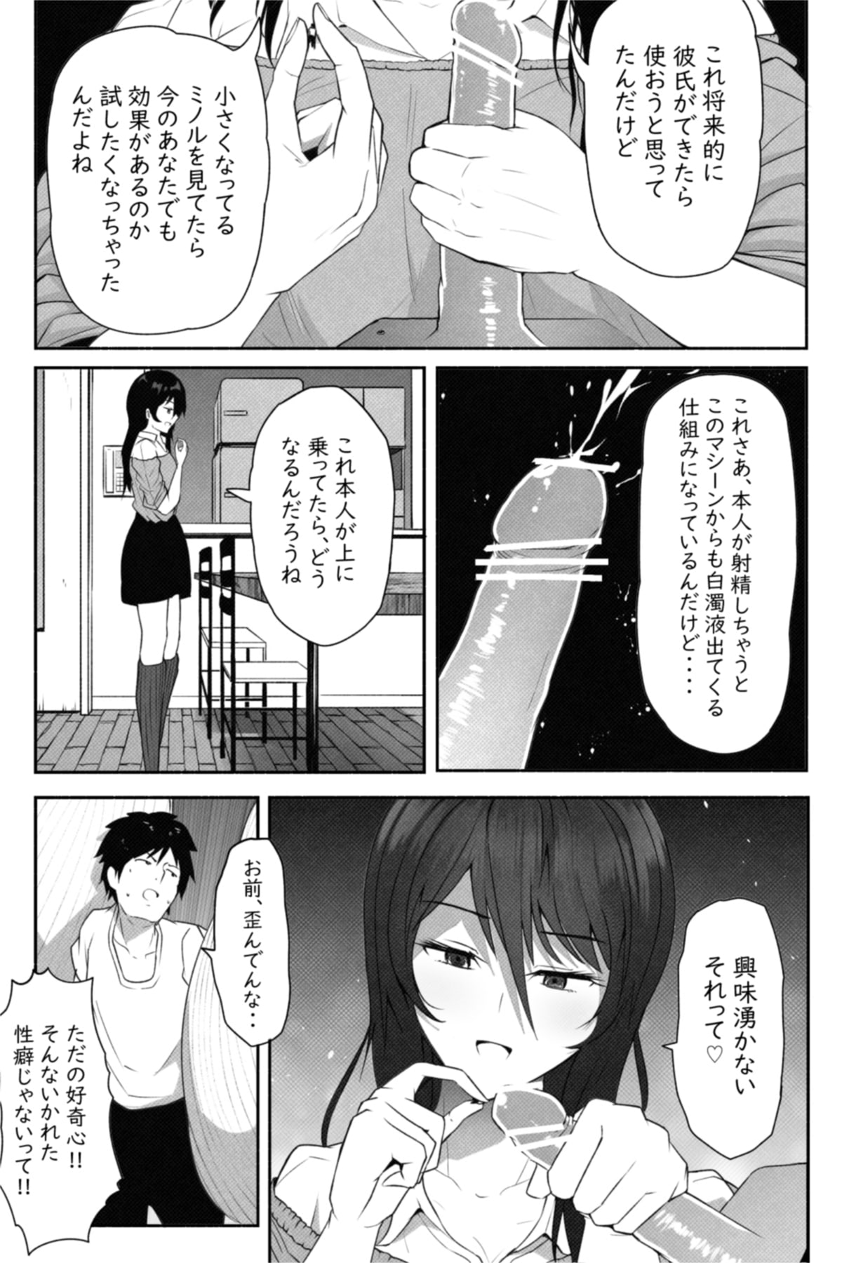 [Soryuu] ペケーニャ２ page 27 full