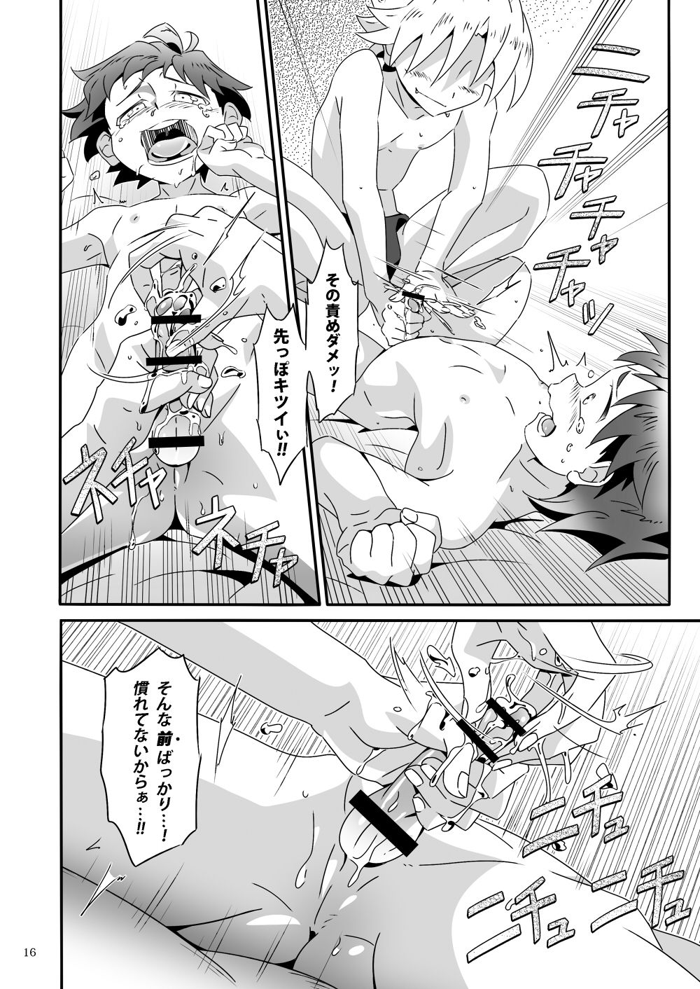 [gymno (Kiriya)] Wagahai wa Doutei de aru Keiken wa mada Nyai [Digital] page 15 full