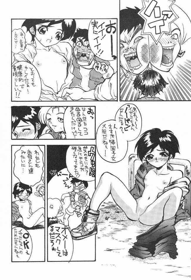 (C49) [Karumaya (Karuma Tatsurou)] Gohten (Neon Genesis Evangelion, Tobe! Isami [Soar High! Isami]) page 17 full
