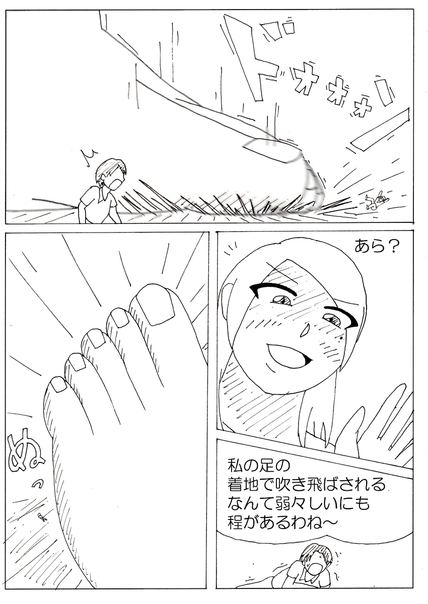 [Itotiisakihito] Ayaka no Kyodai na Suashi Sono 3 page 9 full