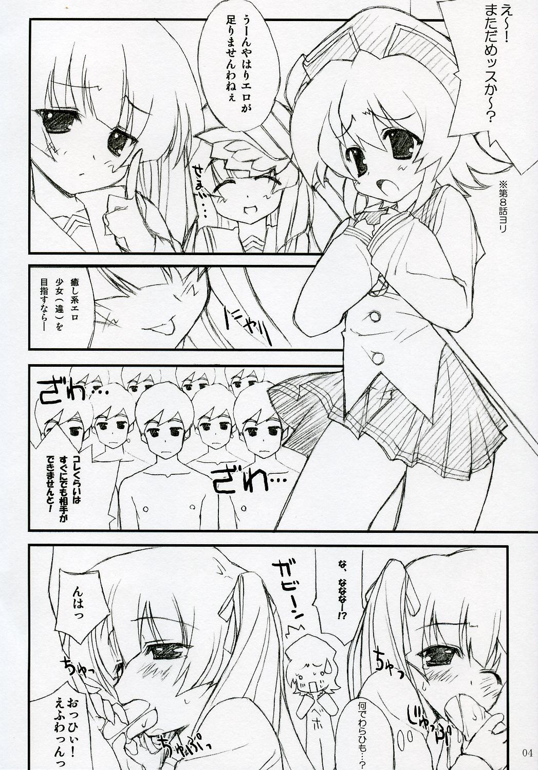 (C72) [WIREFRAME (Yuuki Hagure)] YOROZU!! (Pani Poni Dash) page 4 full