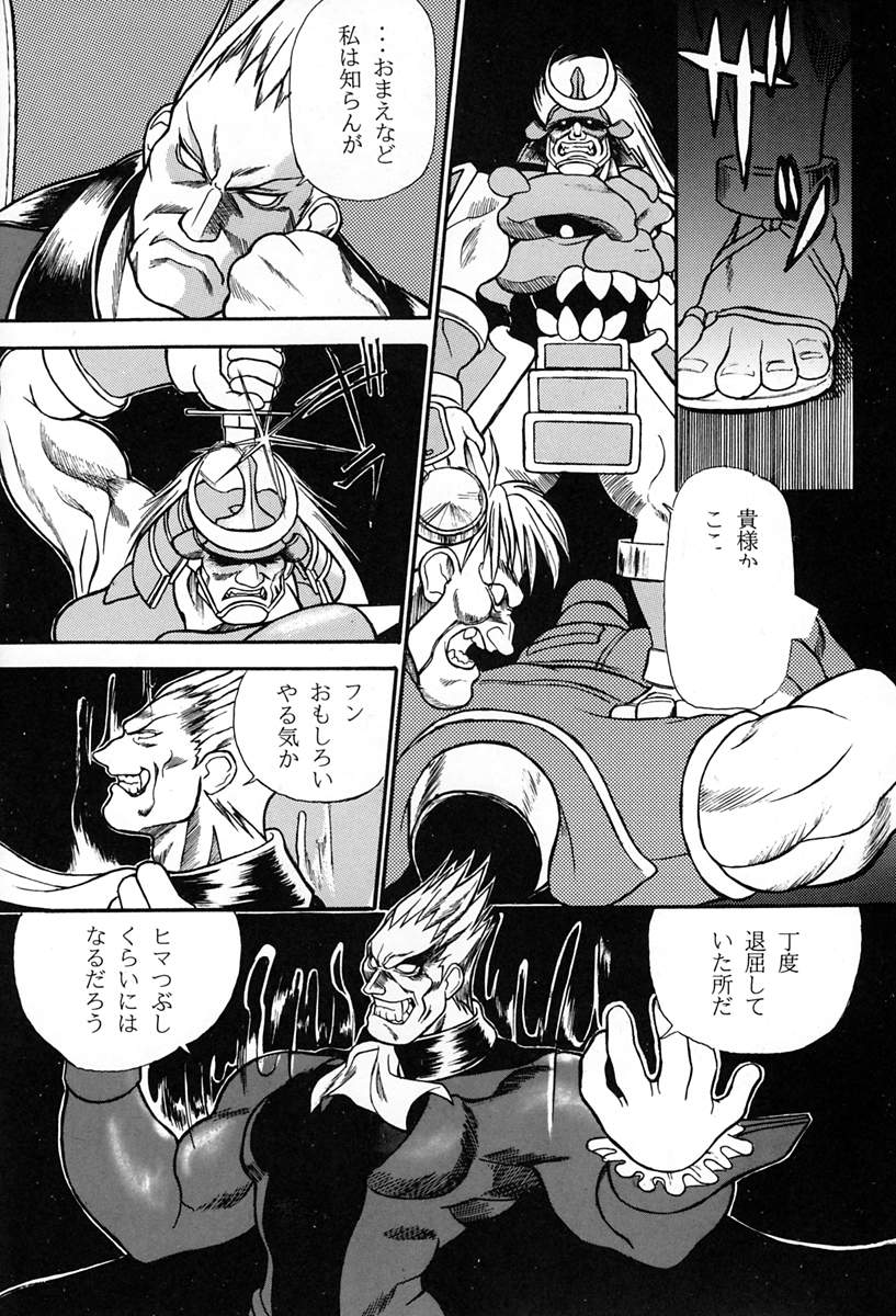 (C52) [Himitsu Kessha M (Kitahara Aki)] Amai Mitsu no Imashime (Darkstalkers) page 35 full