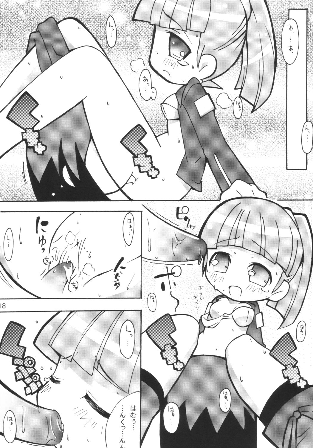 (C67) [Etoile Zamurai (Gonta, Yuuno)] Suki suki Twincam Angel (Tokusou Sentai Dekaranger) page 19 full