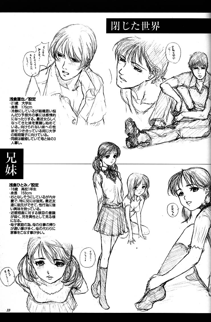 (C56) [Studio NEO BLACK (Neo Black)] Silent Butterfly 3rd page 32 full