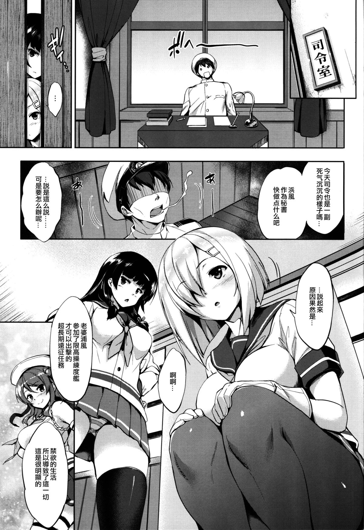 (COMIC1☆9) [Jouji Mujoh (Shinozuka George)] Hama-Pai (Kantai Collection -KanColle-) [Chinese] [CE家族社] page 3 full