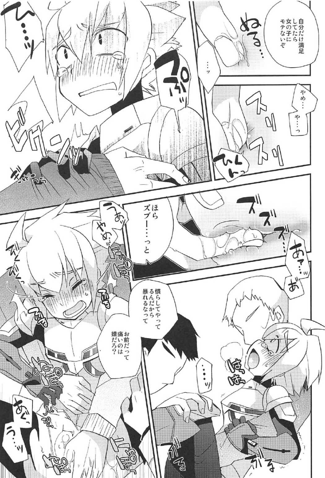 (C91) [Touri (Sano Akira)] Eden ni Ochiru (Armed Blue Gunvolt) page 12 full