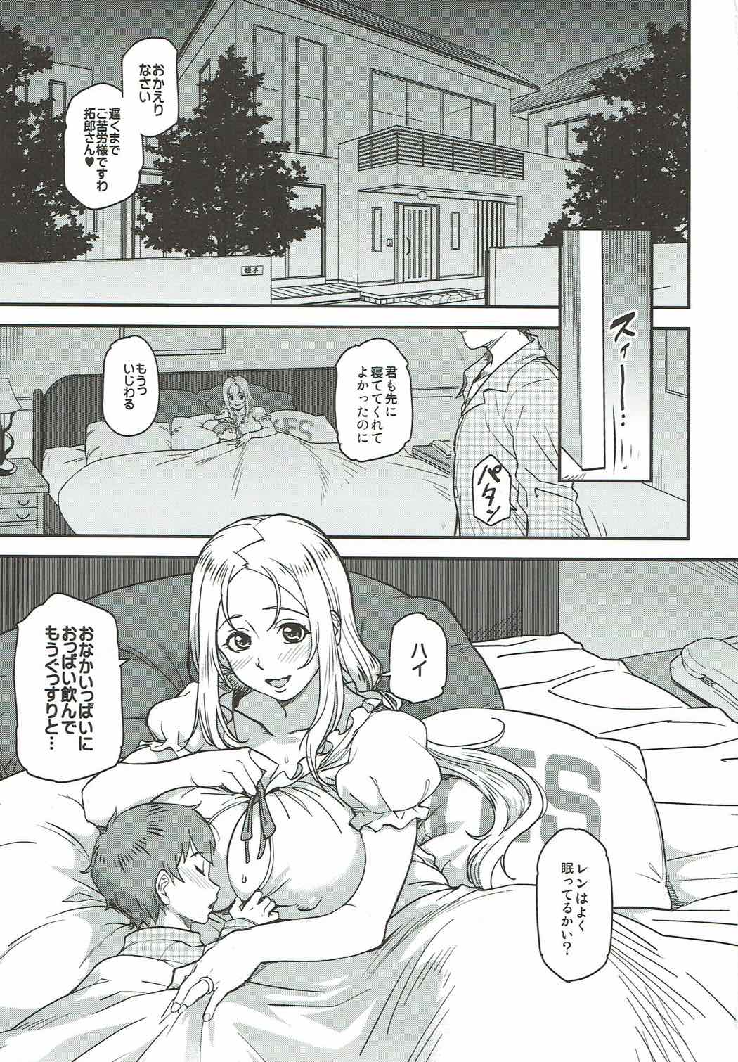 (C92) [Finecraft69 (6ro-)] étude (DISCIPLINE) page 2 full