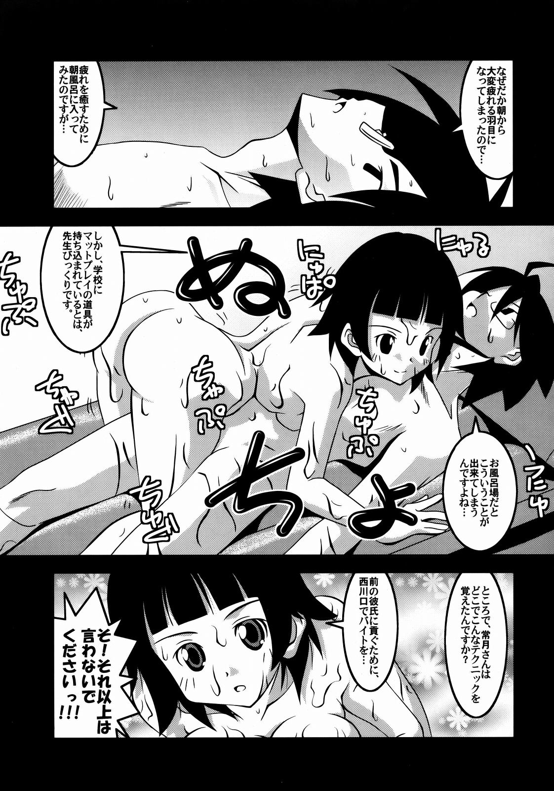 (C73) [Nearly Equal Zero (K.M.station)] Andrij Shevchenko wa Denki Anma no Yume o Miru ka? - Do Andrij Shevchenko Dream of Electric Massage? (Sayonara Zetsubou Sensei) page 10 full