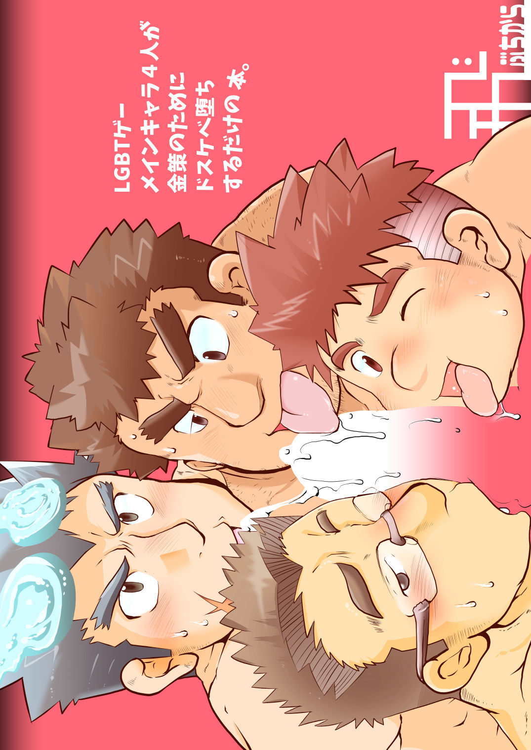 [Tobuchikara (Toriki Kuuya)] Abushiinusamonazu (Tokyo Afterschool Summoners) page 32 full