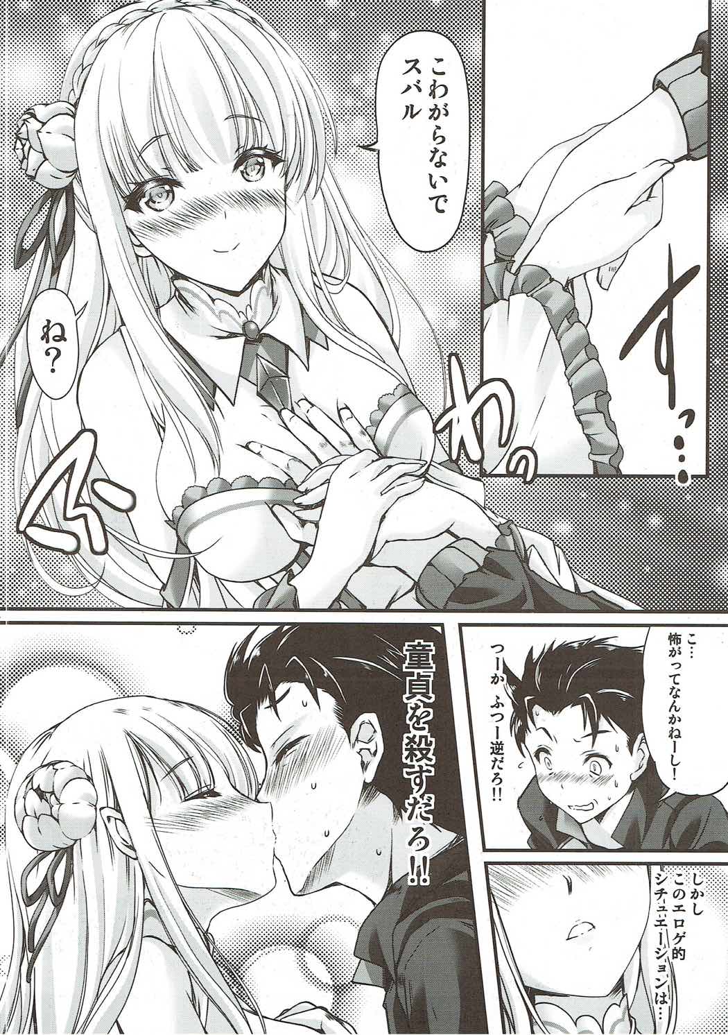 (C91) [HIGH RISK REVOLUTION (Aizawa Hiroshi)] Re:Zero kara Hajimeru Happy End!? (Re:Zero kara Hajimeru Isekai Seikatsu) page 3 full