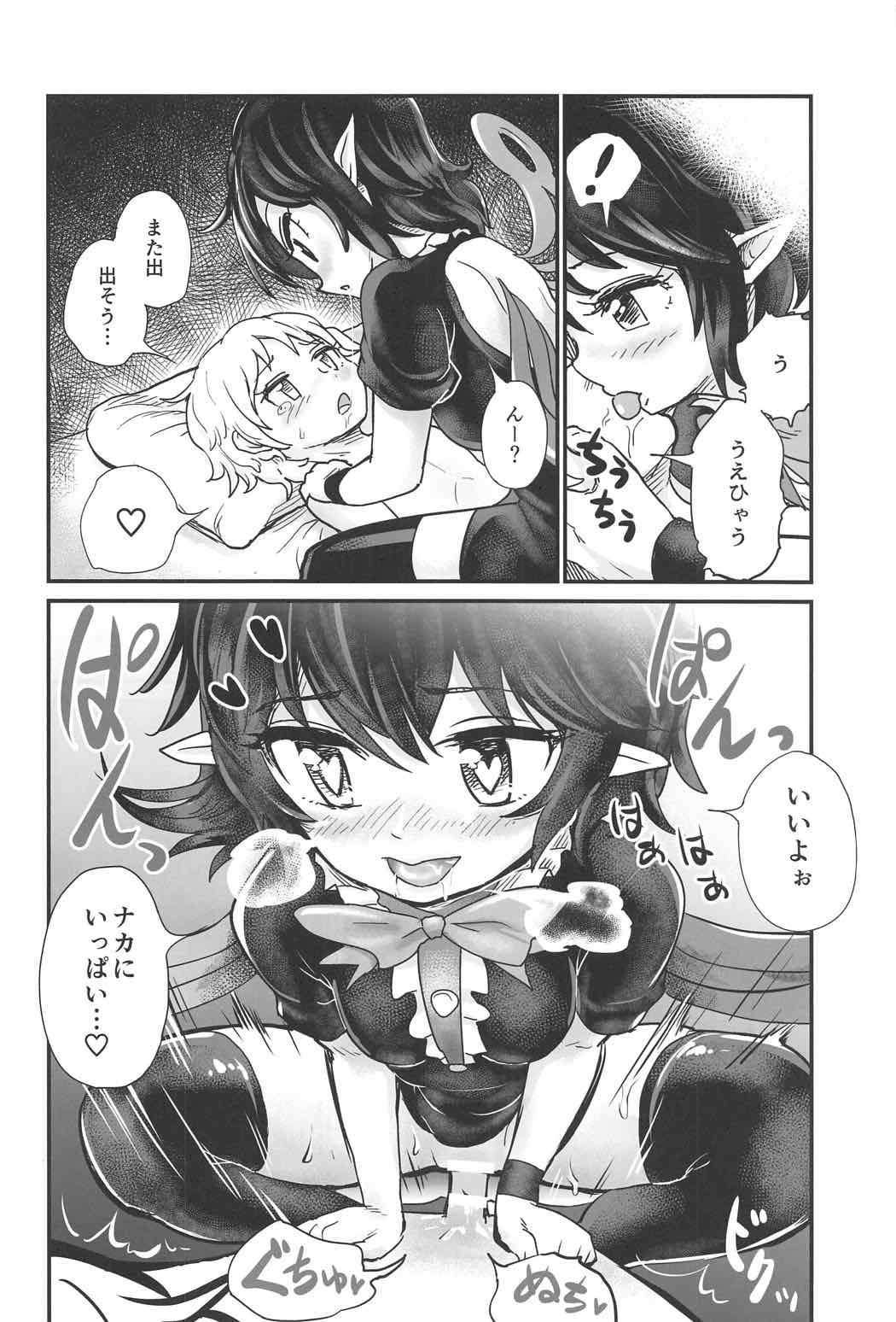 (C91) [560 (Goroumaru)] Nue to Shounen (Touhou Project) page 15 full