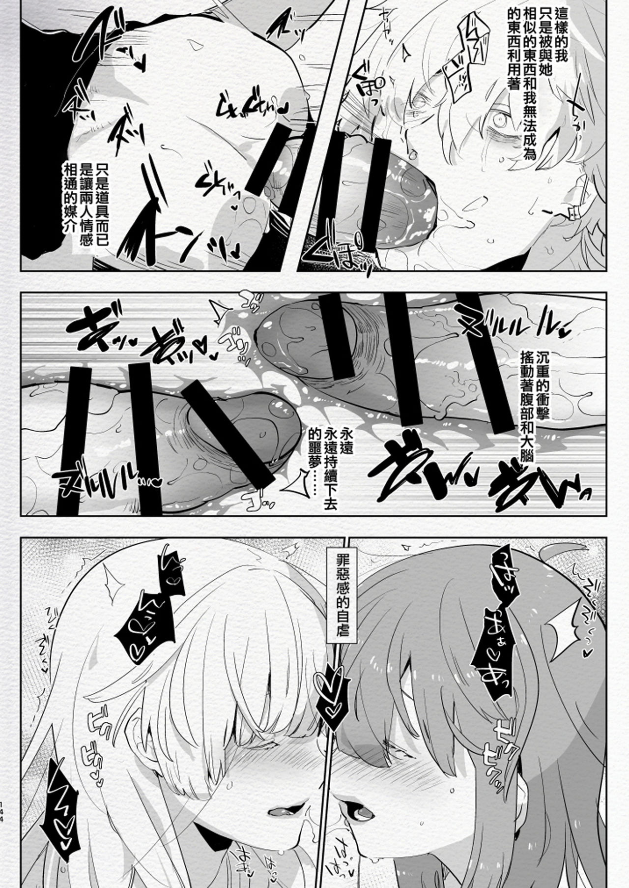 [Aimaitei (Aimaitei Umami)] AIMAITEI Girls&Boys Collection [Chinese] [沒有漢化] [Digital] page 142 full