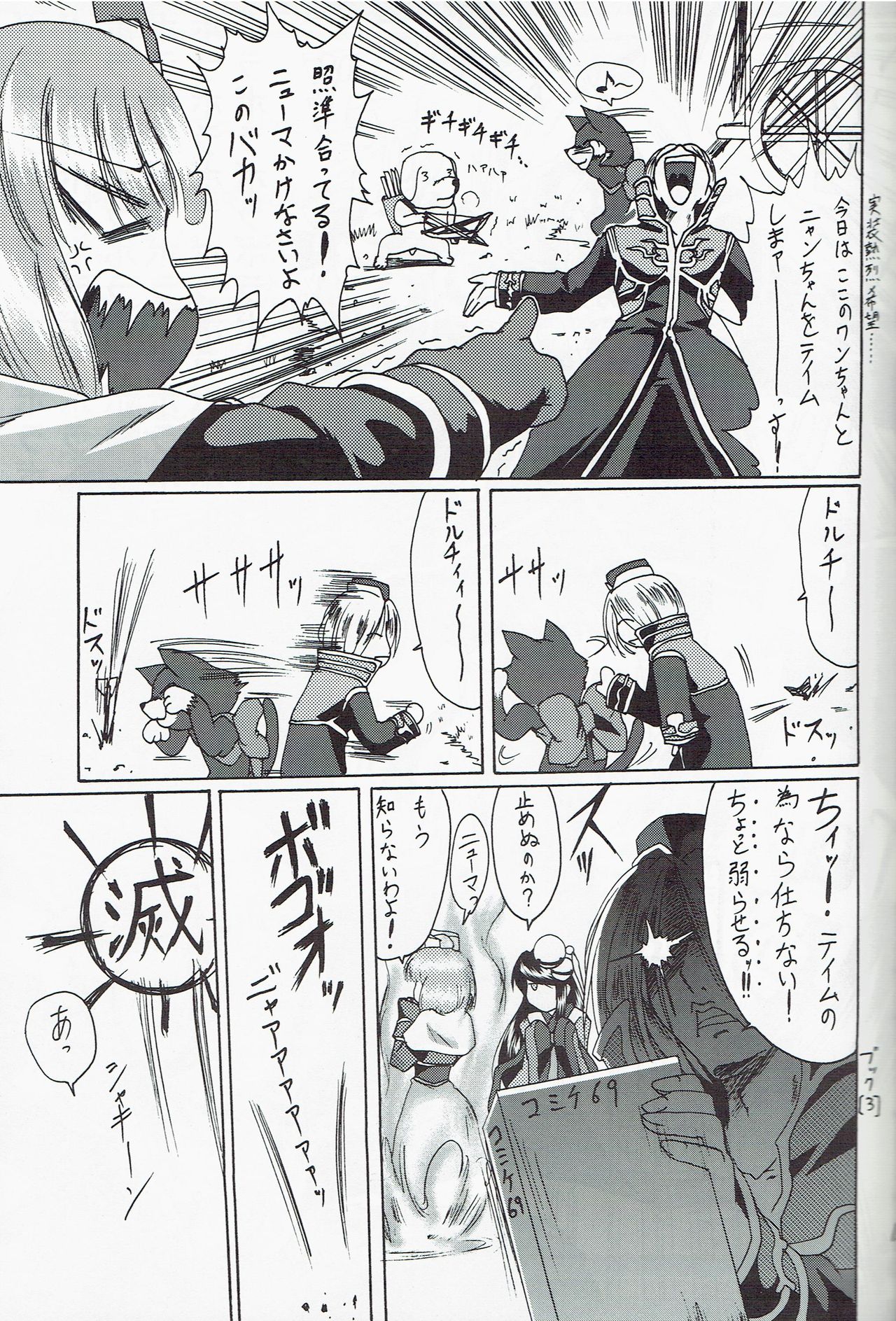 [Purgic I.M.O (Murasaki Kajima)] SoRo style #5 (Ragnarok Online) page 15 full