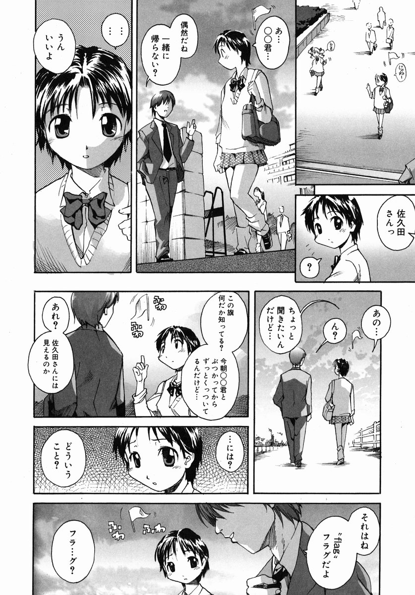 [Itosugi Masahiro] Sooyuu Play page 49 full