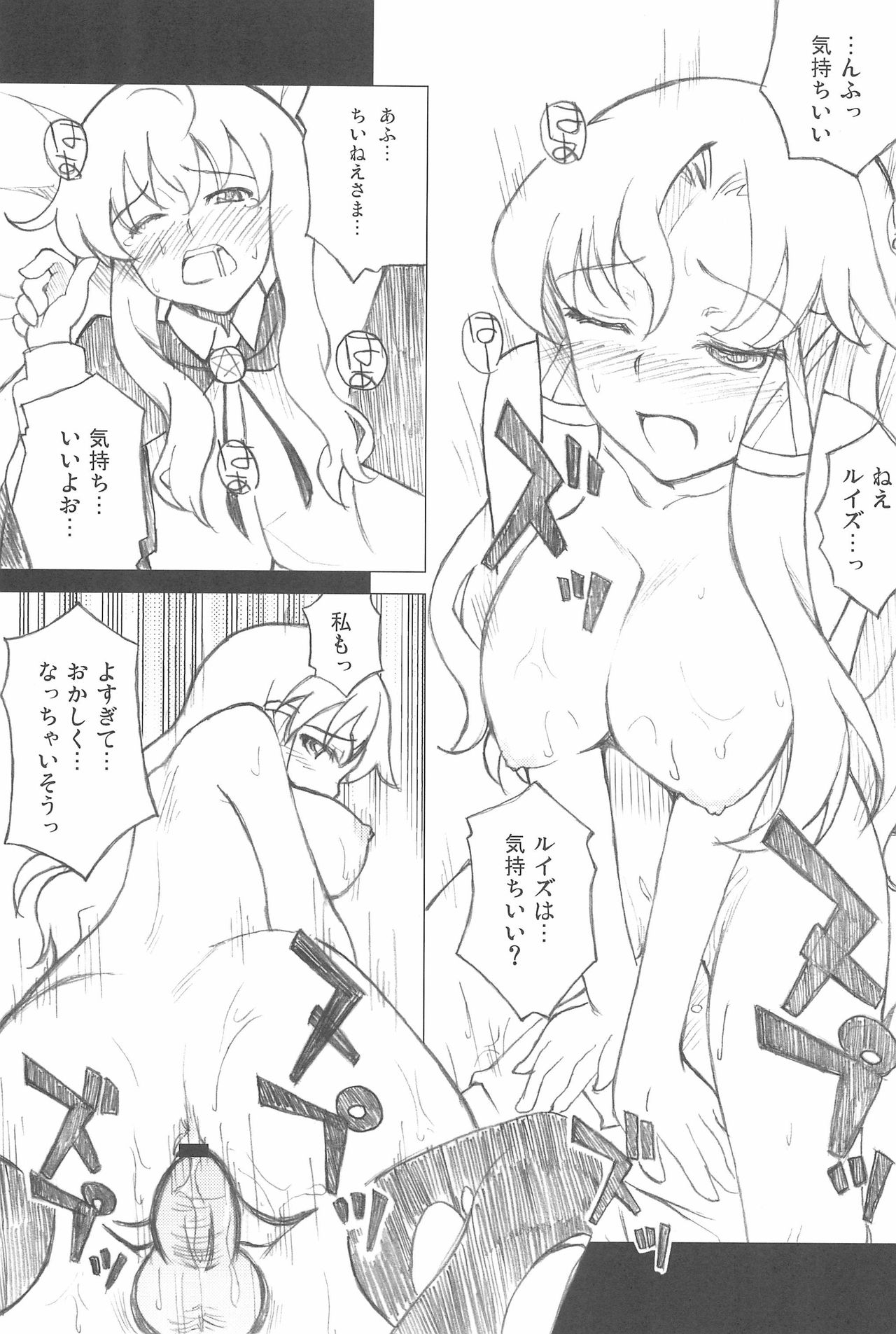 (C74) [Hannama (Serere)] Princess (Zero no Tsukaima) page 13 full