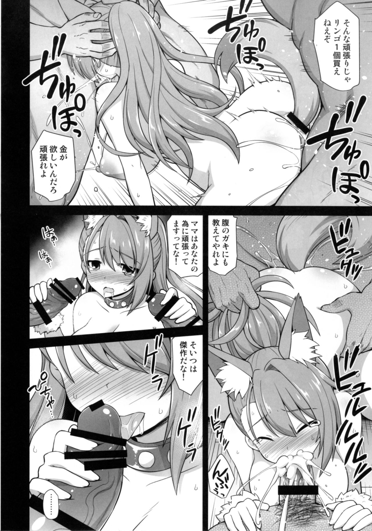 (SC2017 Summer) [Akuten Soushin (Kokutou Nikke)] Kanin Houjin Beatrix Songen Ryoujoku (Granblue Fantasy) page 26 full