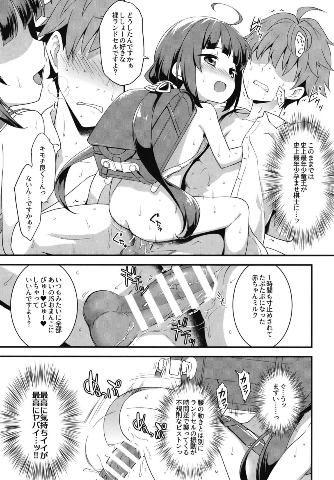 [Rotary Engine (Kannazuki Motofumi)] All-Rounder no Oshigoto! (Ryuuou no Oshigoto!) [Digital] page 25 full