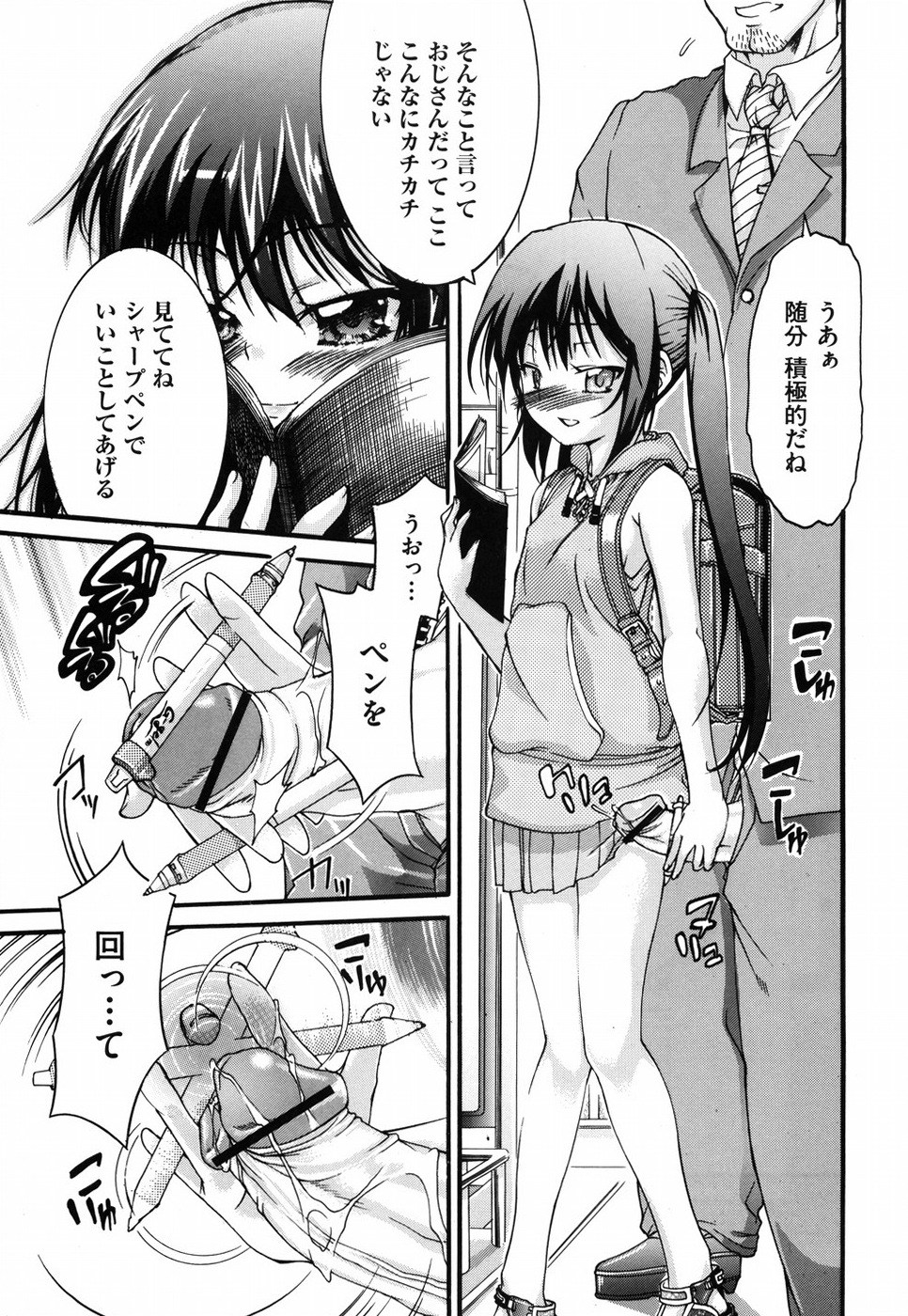[Fujikawa Satoshi] Otome ni Hakudaku Decoration page 63 full